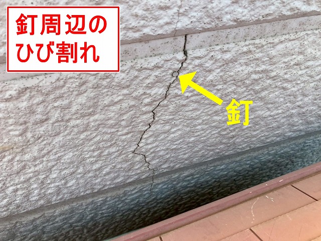 山梨市で横張りのサイディングボード（外壁）の釘周辺からひび割れている様子