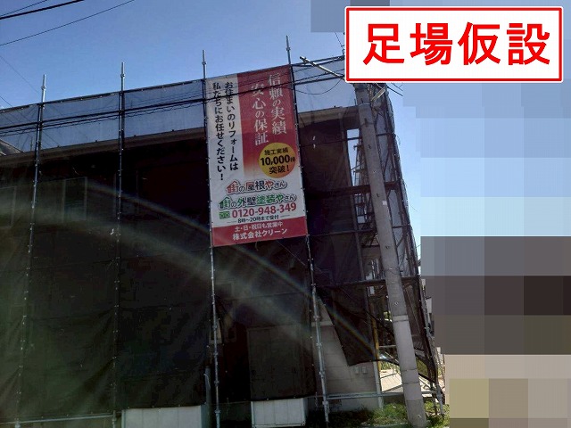 山梨市で戸建ての足場仮設・高圧洗浄・養生！足場設置後も玄関の出入りは可能ですよ！