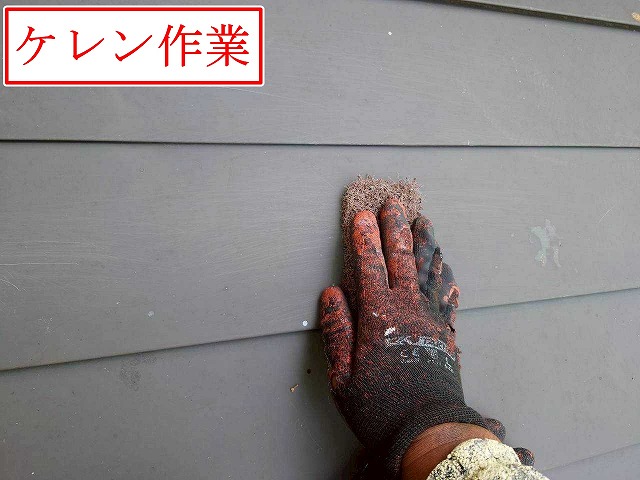 外壁の3種ケレン作業