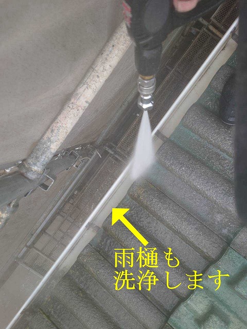 雨樋内部の高圧洗浄