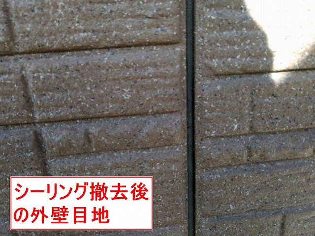 甲府市でシーリング除去した外壁目地