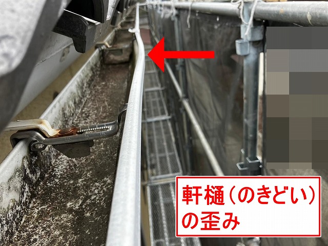 笛吹市で軒樋(雨樋)が歪んでいる様子