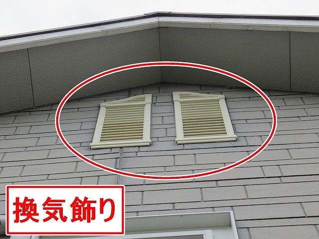 南アルプス市で付帯部(換気飾り・換気ガラリ)の調査を行う様子