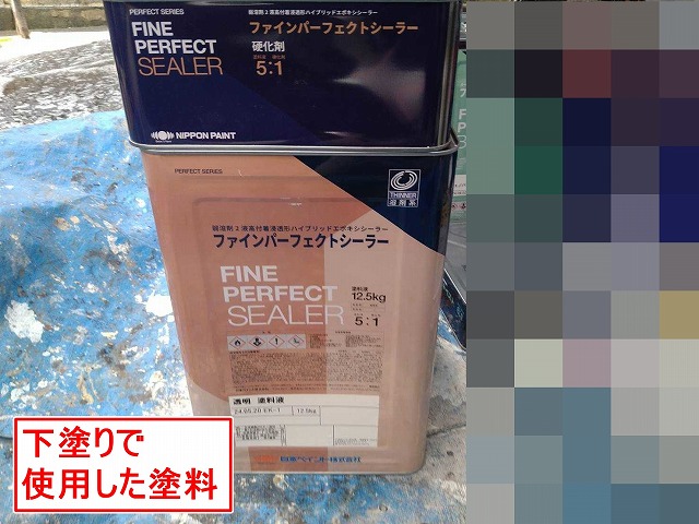 甲府市でモルタル外壁を塗装する際に使用した塗料(ファインパーフェクトシーラー)