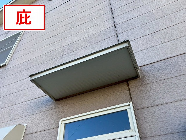山梨市で付帯部の調査(庇の黒ずみ)
