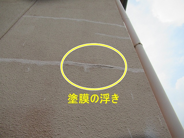 笛吹市でモルタル外壁の塗膜が浮いている箇所