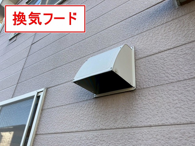 山梨市で付帯部の調査(換気フードのビス廻り劣化)