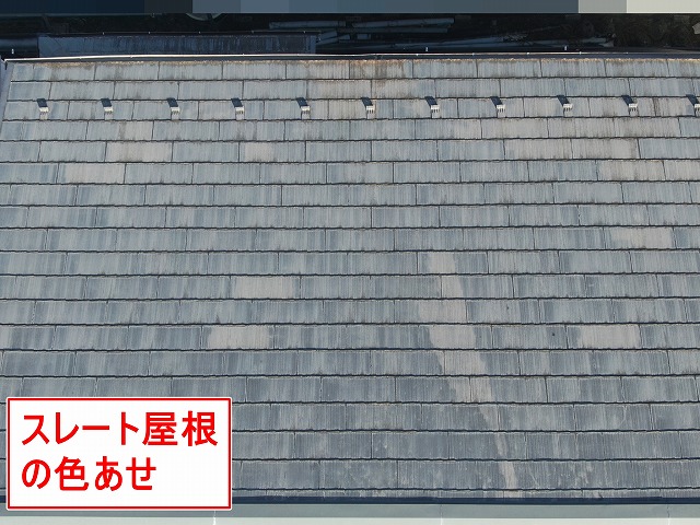 南アルプス市でスレート(コロニアル・カラーベスト)屋根が色あせて苔が繁殖している様子