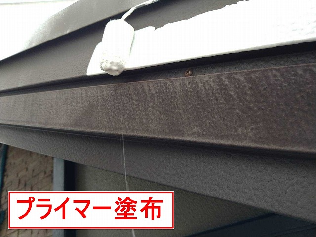 甲府市で破風(はふ)にプライマー塗布する様子
