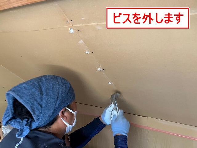 北杜市で天井を解体する様子(ビスを外す)