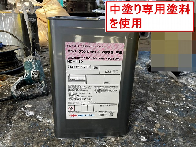 笛吹市でモルタル外壁に中塗りを行う様子（グランセラトップ2液水性※無機塗料を使用）