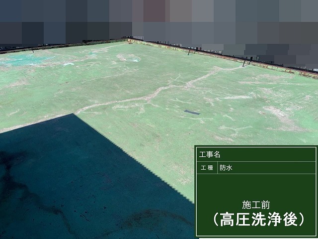 甲府市で高圧洗浄後の屋上防水(ウレタン防水)