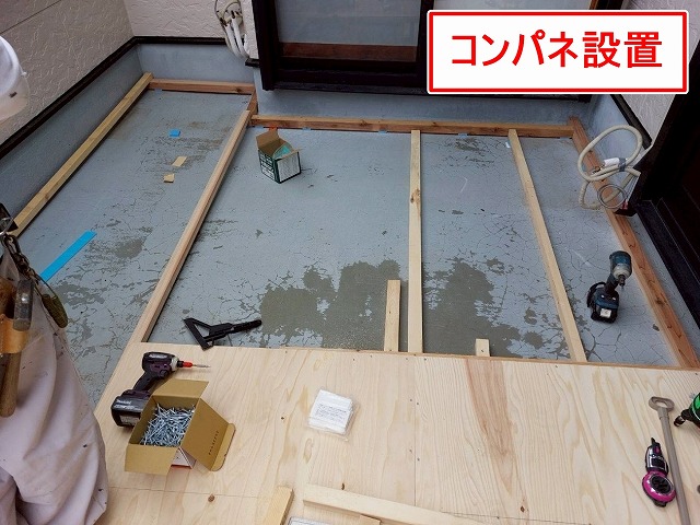 笛吹市でベランダ(バルコニー)にコンパネを設置する様子