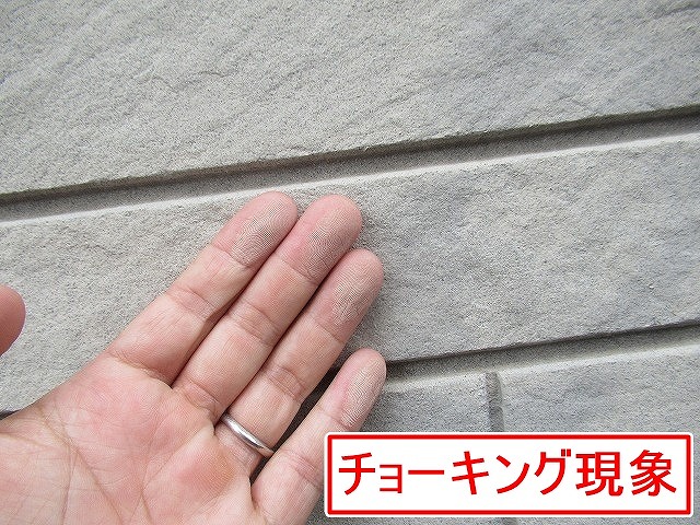 南アルプス市でチョーキング現象が発生した窯業系サイディング