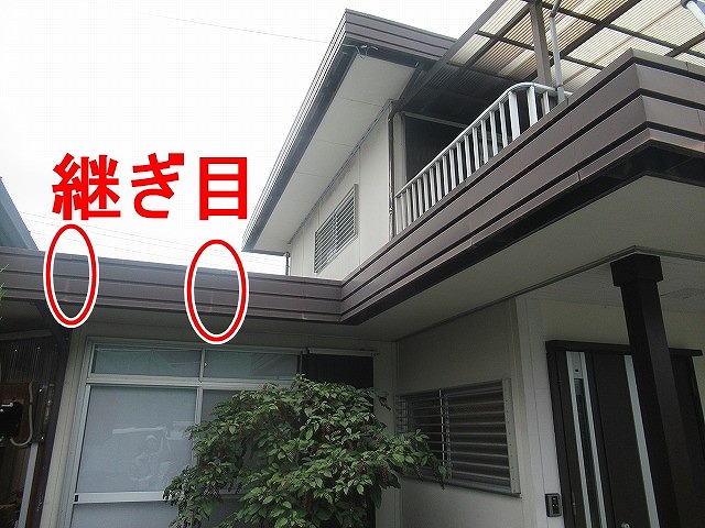 西八代郡市川三郷町でパラペットの塗膜が劣化して色あせている様子