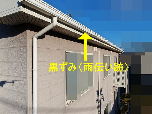 山梨市で雨樋(竪樋)に雨伝い跡(黒ずみ汚れ)が目立っている様子