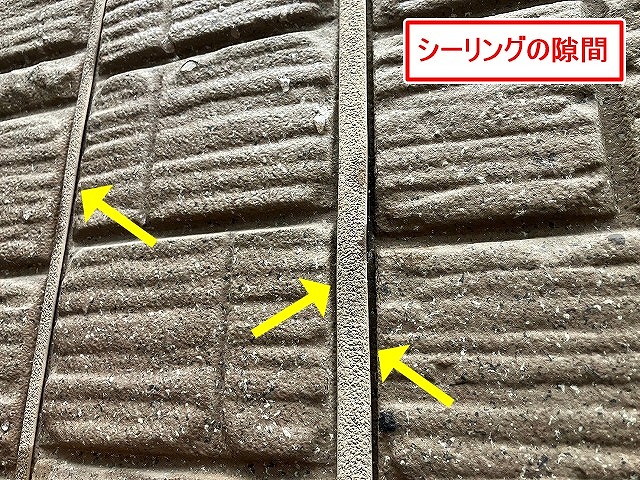 甲府市でシーリングの隙間がある外壁
