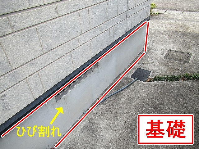 南アルプス市で付帯部(ひび割れた基礎)の調査を行う様子