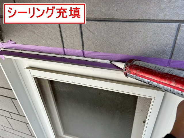 南アルプス市で窓・ドア・換気フードのサッシ廻りにシーリング材充填を行う様子(シーリング増し打ち工事)