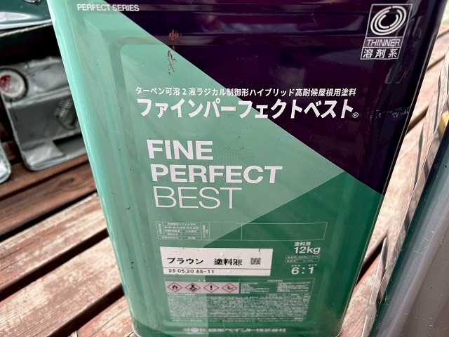 南アルプス市でスレート屋根の塗装で使用したファインパーフェクトベスト