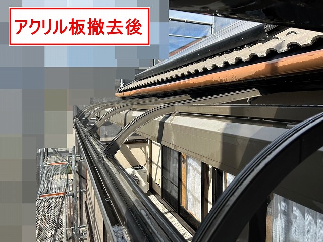 甲府市で足場仮設時に撤去したベランダ・バルコニー屋根のアクリル板