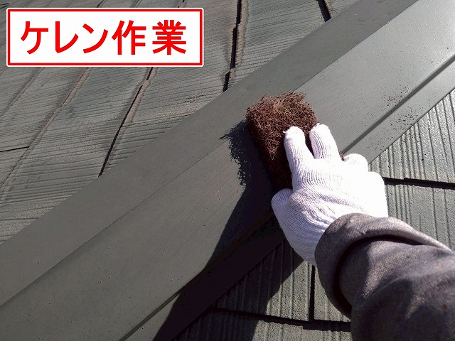 北杜市で別荘の屋根塗装前に、板金にケレン作業（目粗し）を行う様子