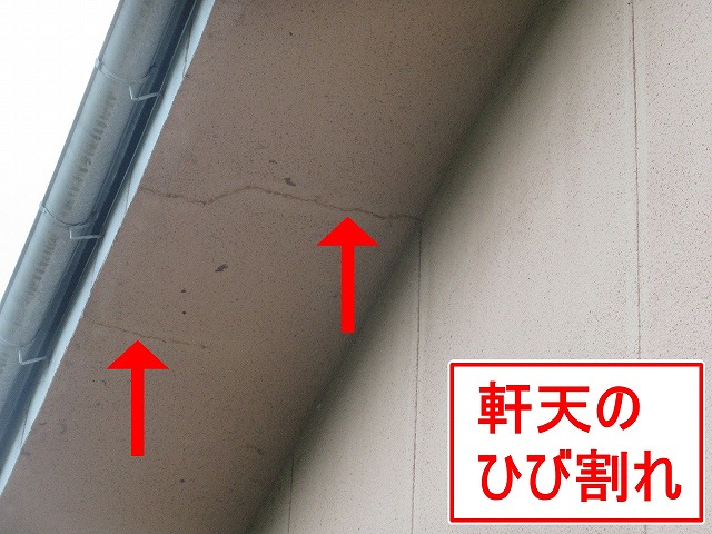 笛吹市で軒天にひび割れ（クラック）が発生している様子