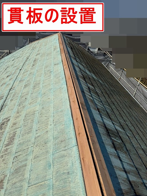 笛吹市で板金交換工事で新しい貫板(木材)を設置する様子