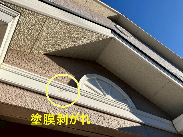 山梨市で付帯部の調査(破風の塗膜剥がれ)