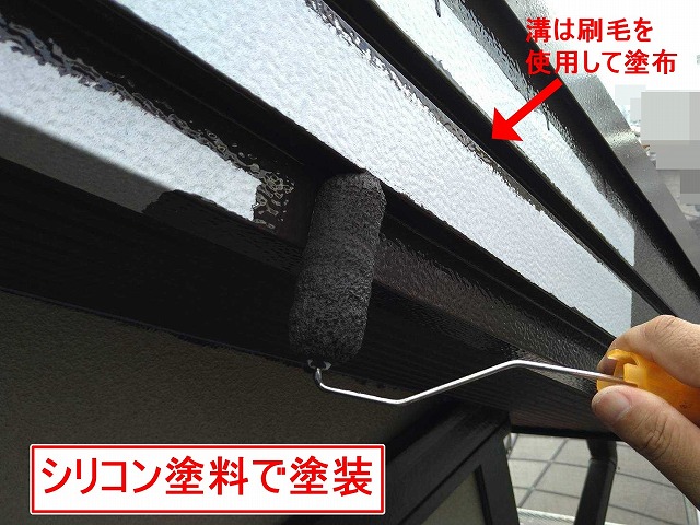 甲府市で破風(はふ)にシリコン塗料を塗布する様子