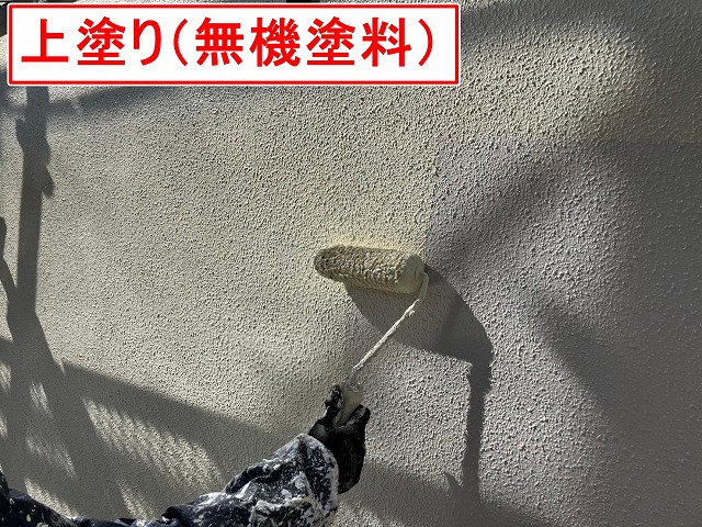 笛吹市でモルタル外壁に上塗りを行う様子（グランセラトップ2液水性※無機塗料を使用）