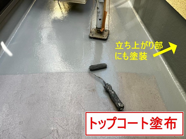 笛吹市でベランダ(バルコニー)の防水面にトップコートを2回塗り重ねる様子