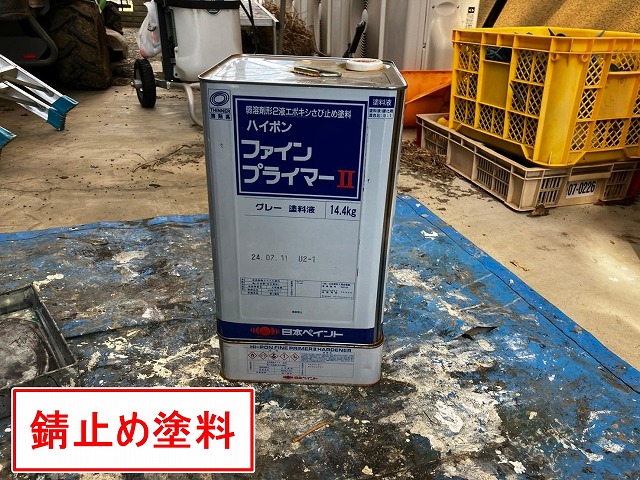 笛吹市で水切り塗装(下塗り)に使用した錆止め塗料