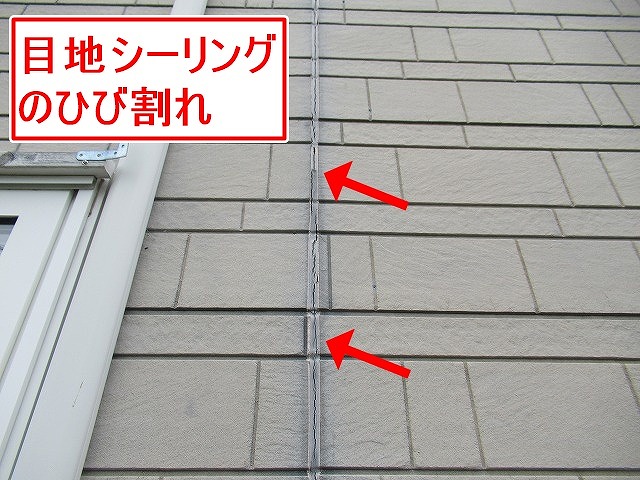 南アルプス市で外壁目地シーリングのひび割れ・隙間
