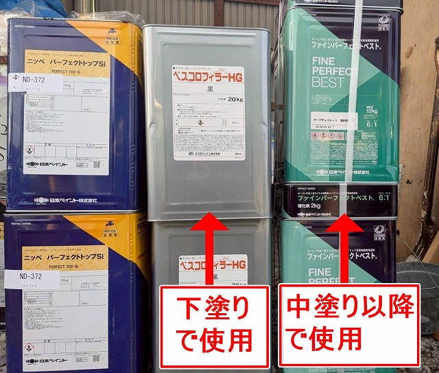 笛吹市でスレート屋根(コロニアル屋根)の塗装で使用した塗料