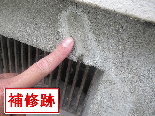 西八代郡市川三郷町で住宅の基礎がひび割れている様子(補修跡)