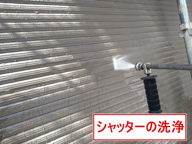 甲府市でシャッターを洗浄・清掃する様子
