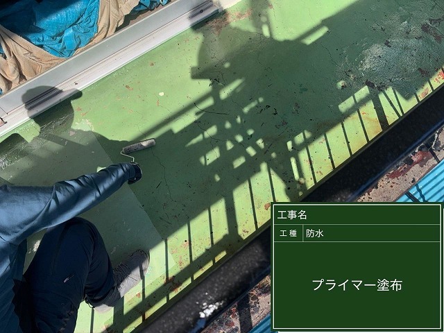 甲府市でベランダ(バルコニー)防水にプライマーを塗布する様子