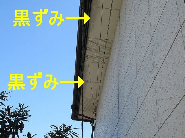 笛吹市で穴の開いた軒天(ケイカル板)の周辺が黒ずんでいる様子
