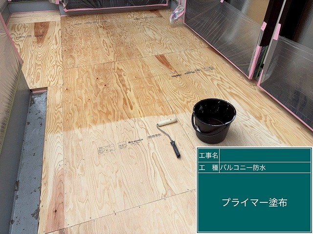 笛吹市でベランダ(バルコニー)にコンパネ設置後、プライマーを塗布する様子