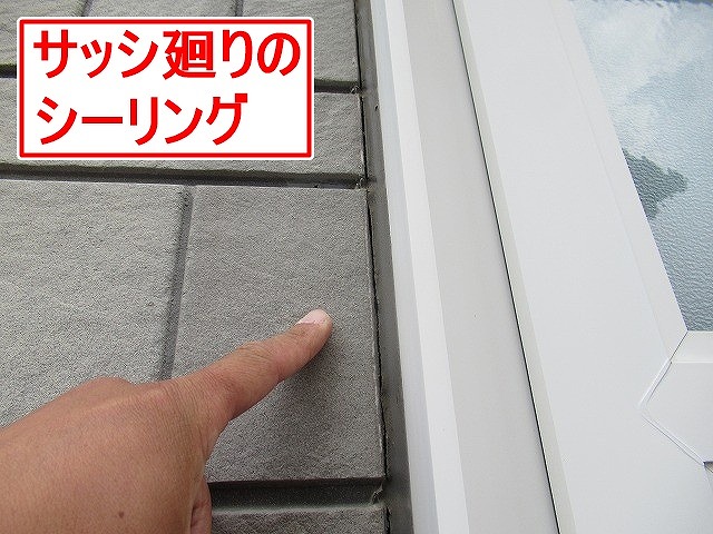 南アルプス市で窓・サッシ廻りのシーリングのひび割れ・隙間