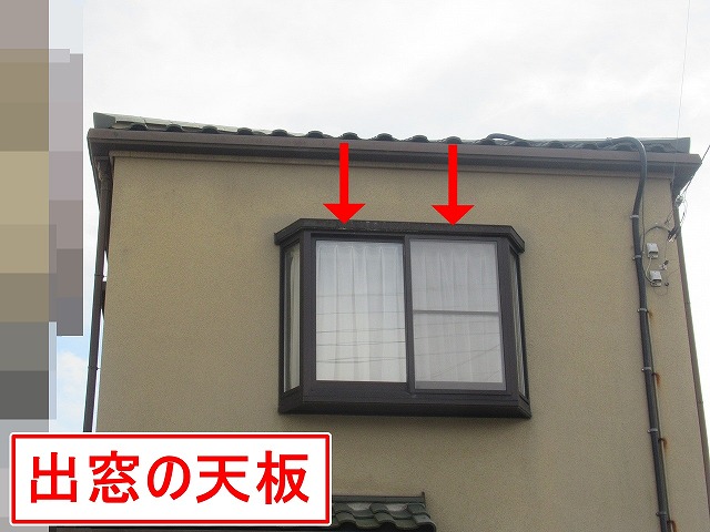 西八代郡市川三郷町で出窓の天板を塗装する様子（ビフォーアフター）