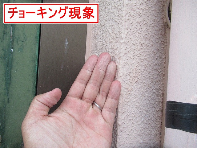 笛吹市でモルタル外壁にチョーキング現象が発生している様子
