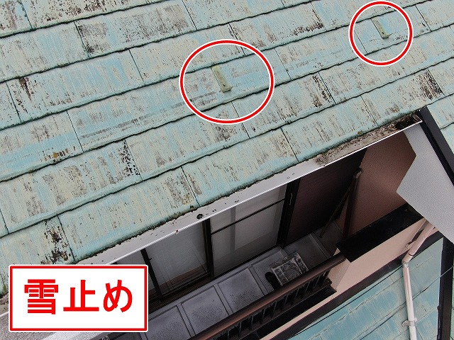 笛吹市でコロニアル屋根（下屋根）の雪止めが錆びている様子