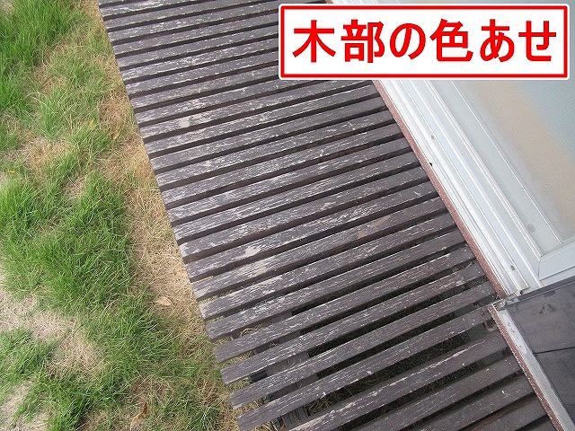 西八代郡市川三郷町で木部(ウッドデッキ・ベランダのすのこ)が色あせている様子