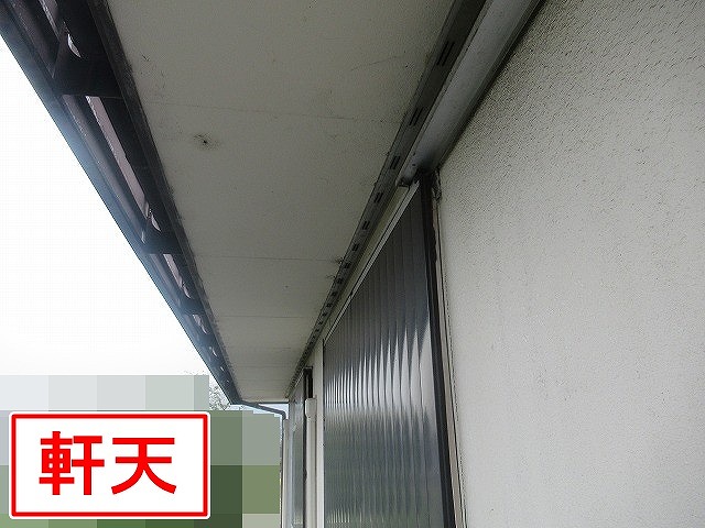 西八代郡市川三郷町で軒天に汚れが付着している様子(黒ずみ・カビ)