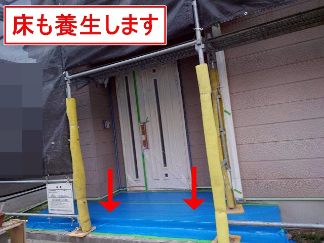 山梨市で住宅の塗装前に窓・サッシ周り・スリムダクト・床に養生をかける様子