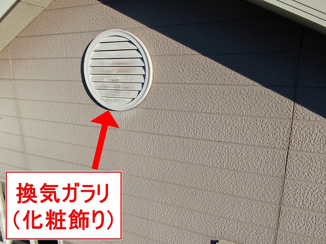 山梨市で塗膜が劣化してくすみ・変色している換気ガラリ（化粧飾り）を塗装する様子