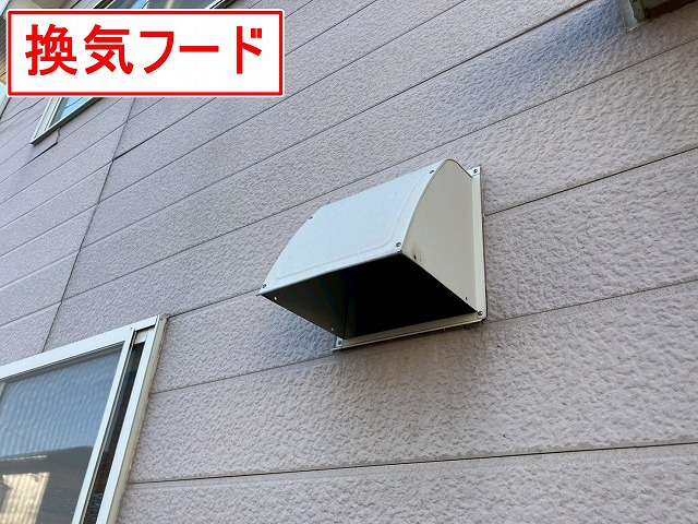 山梨市で付帯部(換気フード)をファインSiでシリコン塗装する様子