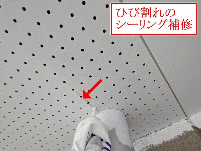 南アルプス市で軒天のひび割れにシーリング処理(コーキング処理)する様子
